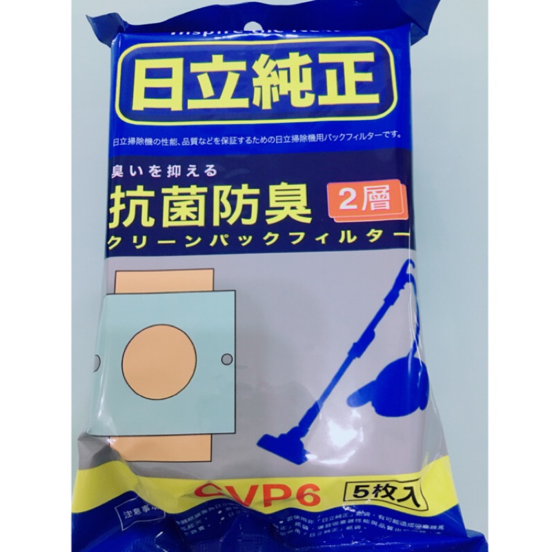 🔥限時特惠🔥日立HITACHI 集塵紙袋 CVP6(1包/5入)