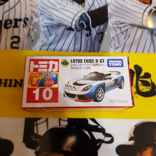 神秘車庫 tomica 多美 小汽車 No.10 LOTUS EXIGE R-GT 初回