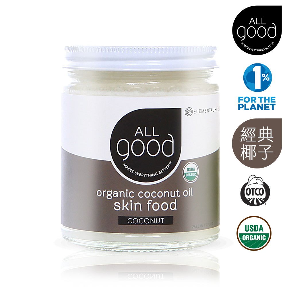 ALLgood 奧護佳 冷榨初榨有機潤膚椰子油 222mL 有機椰子油/純椰子油/全核冷壓/初榨/肌膚專用