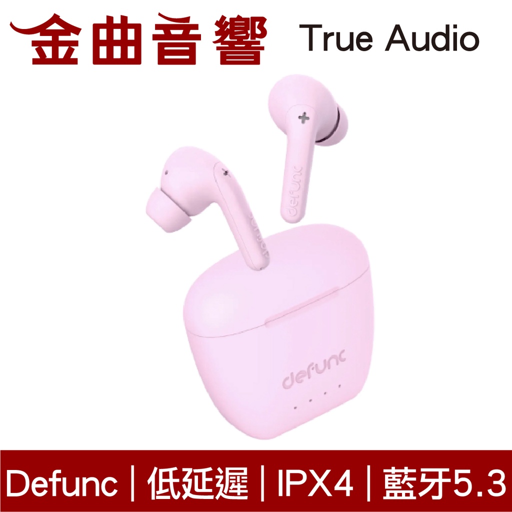 Defunc True Audio 粉色 藍芽5.3 耳機追踪 IPX4 客製EQ 真無線 藍牙耳機 | 金曲音響