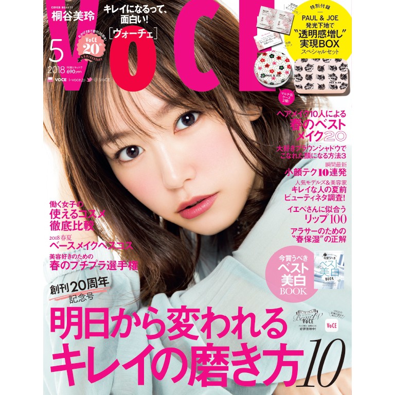 預購 代購 Voce雜誌5月號贈品 Paul Joe小鐵盒組 蝦皮購物