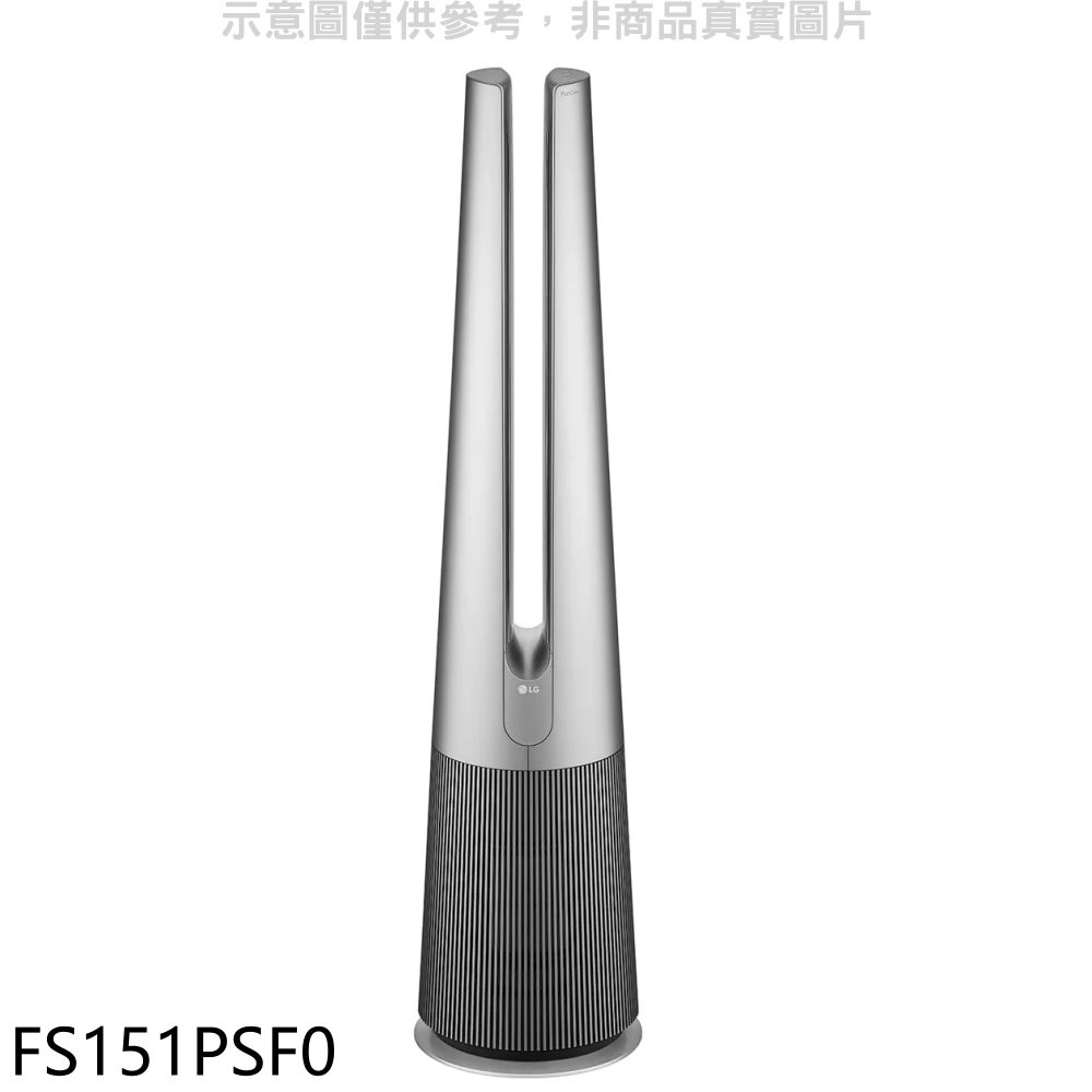 LG樂金 AeroTower系列UV太空銀空氣清淨機FS151PSF0 廠商直送