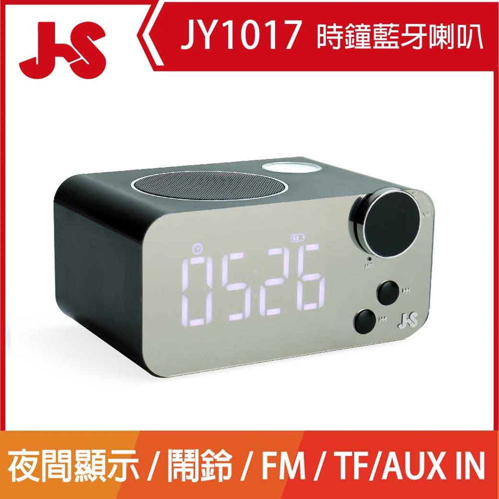 JS淇譽電子 JY1017 鏡面時鐘藍牙喇叭