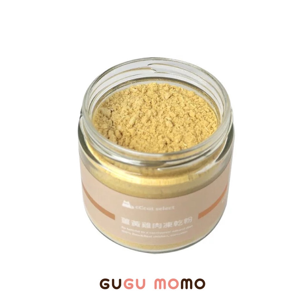 GUGUMOMO | 吸吸貓 薑黃雞肉凍乾粉