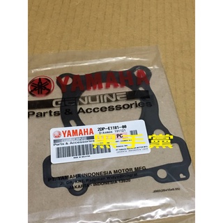 黑手黨 山葉原廠汽缸墊片 2DP B6H 汽缸頭墊片 汽缸墊片 墊片 NMAX N MAX YAMAHA