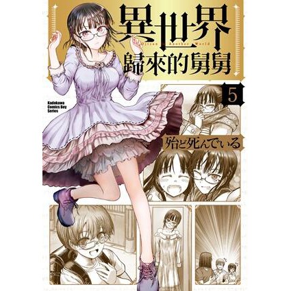 異世界歸來的舅舅 Ptt Dcard討論與高評價網拍商品 21年10月 飛比價格