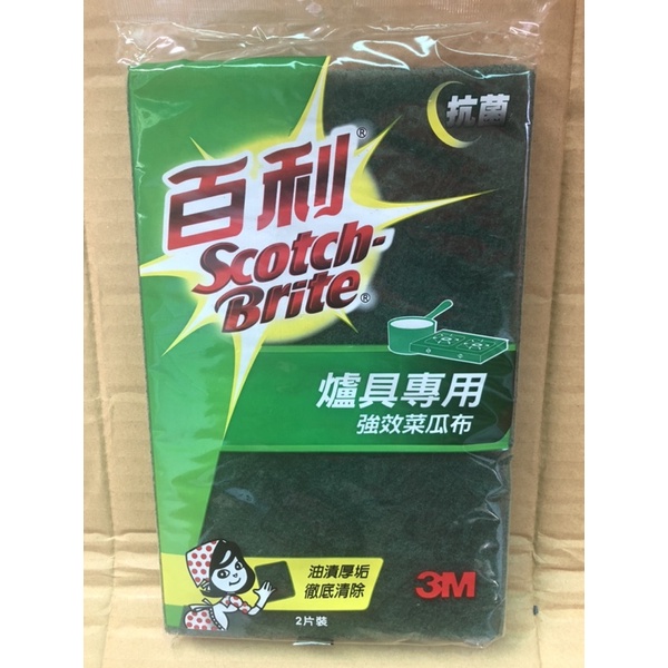 3M 綠色菜瓜布 白利 爐具專用菜瓜布 強效菜瓜布 （2入）