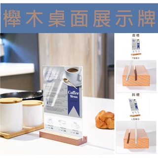 滿額免運【100%臺灣現貨】桌上菜單架 A4 A5 A6 桌上展示架 桌牌 臺簽 桌面立牌 桌上型選單 POP廣告 告示