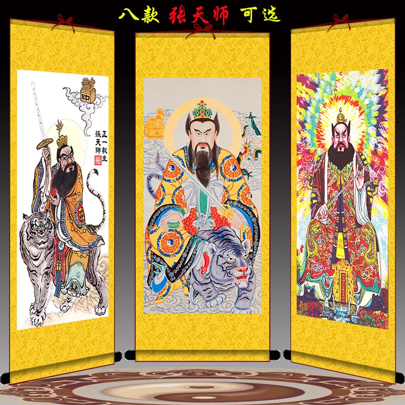 張天師畫的價格推薦 - 2024年2月| 比價比個夠BigGo