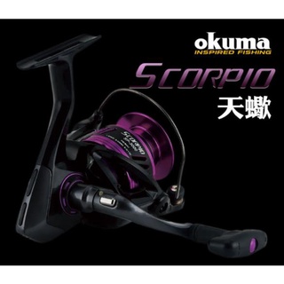 【免運費】釣具🎣臺灣公司 寶熊 OKUMA 天蠍座 SCORPIO SP 捲線器 路亞 磯釣 釣魚 紡車輪