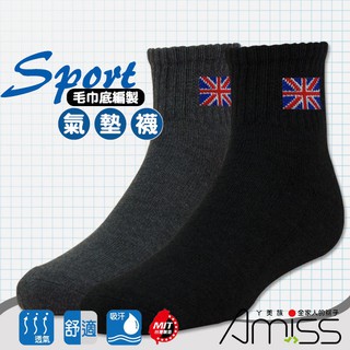 【Amiss】運動1/2毛巾氣墊襪-英國國旗【3雙入】運動襪/長襪/MIT/厚底/臺灣製