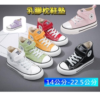 現貨在臺 童鞋 中童 小童 高筒 兒童帆布鞋 小朋友帆布鞋 兒童布鞋 兒童鞋 女童鞋 男童鞋 兒童運動鞋 兒童鞋子 鞋子