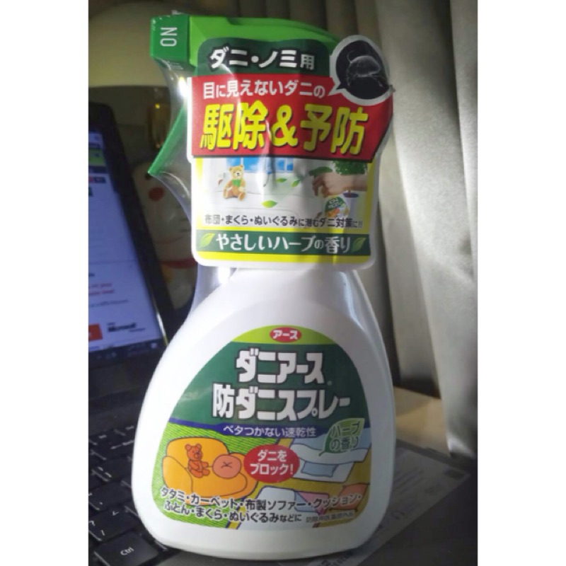 【全新現貨】日本購買 天然防塵蹣噴霧 防蟎噴液
