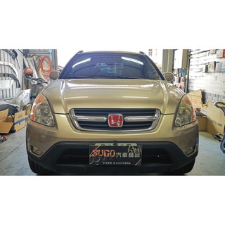 SUGO汽車精品 本田 HONDA CRV 2/2.5代 專用前後+方向盤標