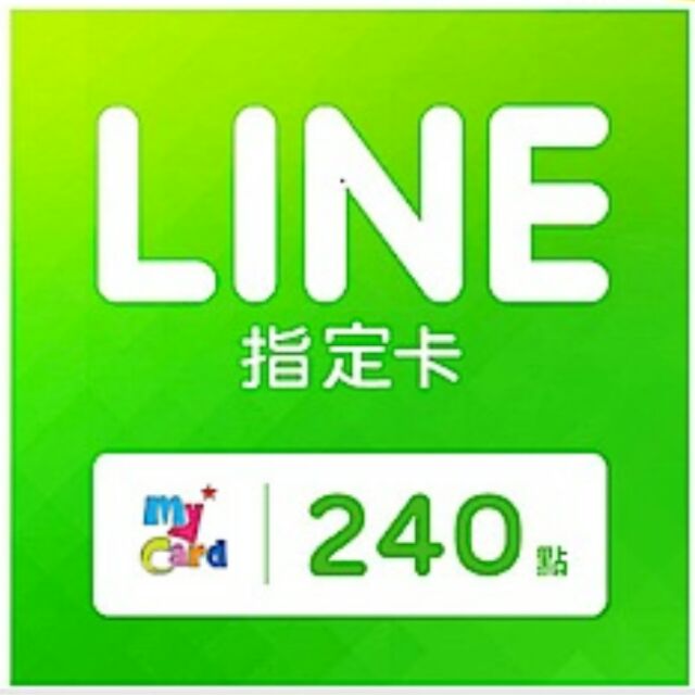 My card LINE 指定卡 240元 可至LINE Store儲值 換貼圖 主題