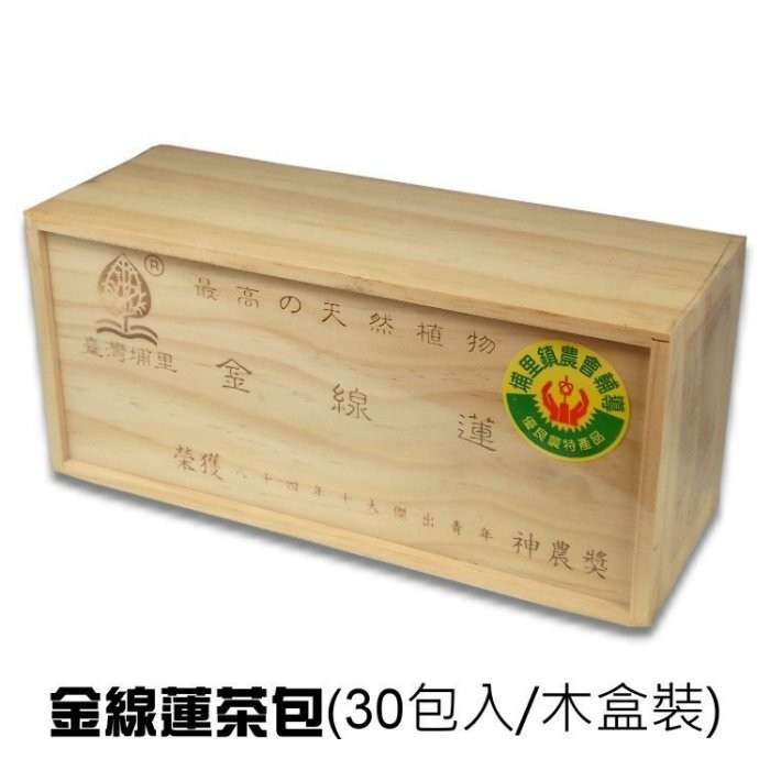 【彩虹菇】金線蓮茶包(30包入/木盒裝)~ 高檔植物，高濃度。