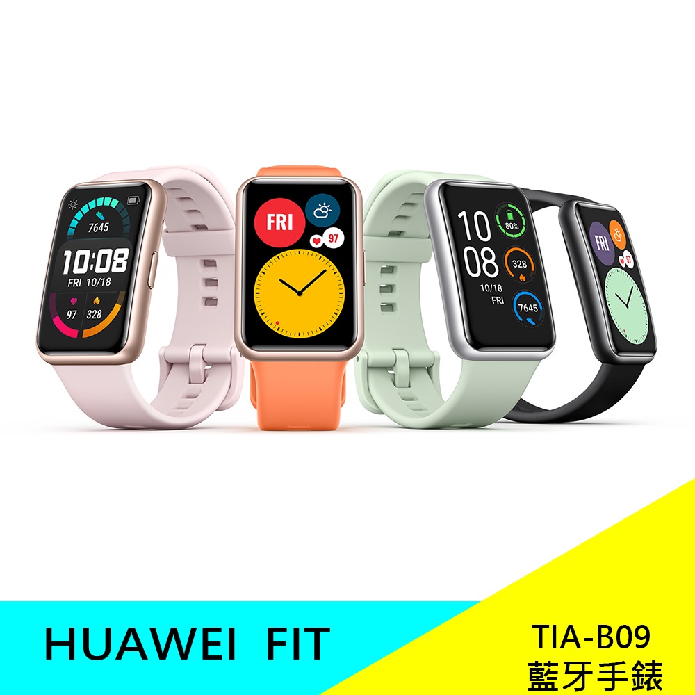 HUAWEI 藍牙手錶 FIT 原廠 TIA-B09 華為 心率監測 壓力評估 睡眠偵測 現貨