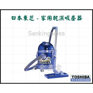 台灣亞拓 家用乾溼吸塵器 型號：AVC-2015 與日本東芝同產品