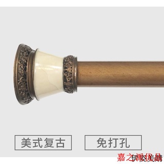 嘉之派 歐式美式仿古免打孔伸縮桿浴簾桿浴桿門簾桿窗簾桿復古圓錐