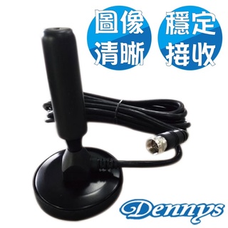 Dennys丹尼斯/超強收訊/數位電視接收天線/ANT-100