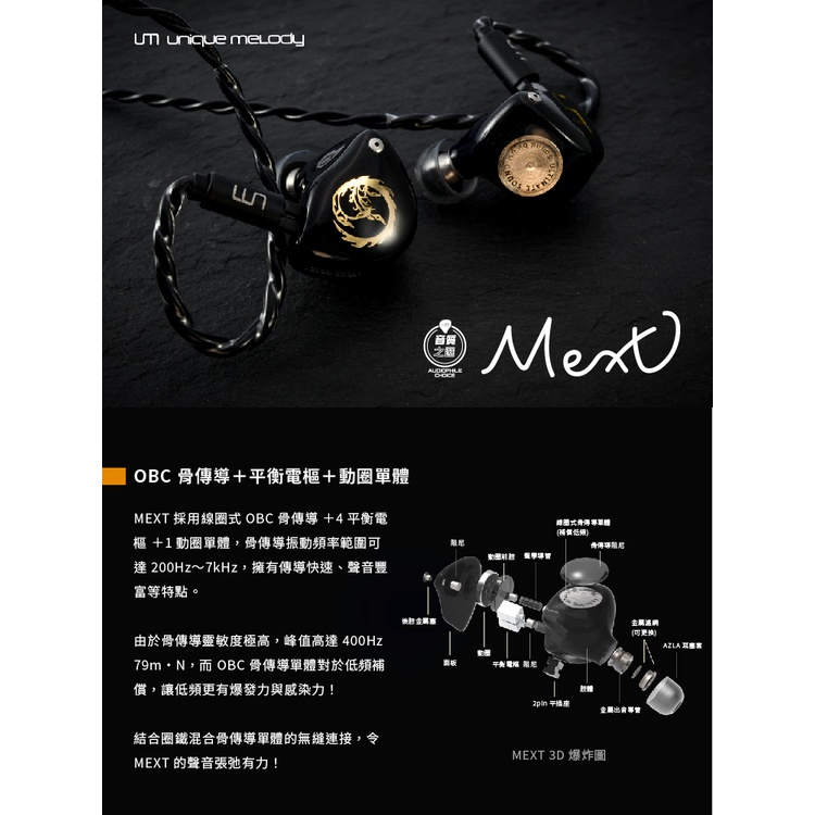 Unique Melody - Mext - 美品!! - 通販 - chanchich.com