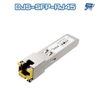 昌運監視器 DJS-SFP-RJ45 RJ45 UTP SFP 光纖模組