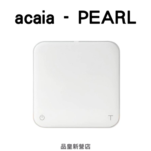 Acaia-Pearl電子秤｜神秤 電子秤 磅秤 計時 手沖計時 義式咖啡電子秤｜品皇新營