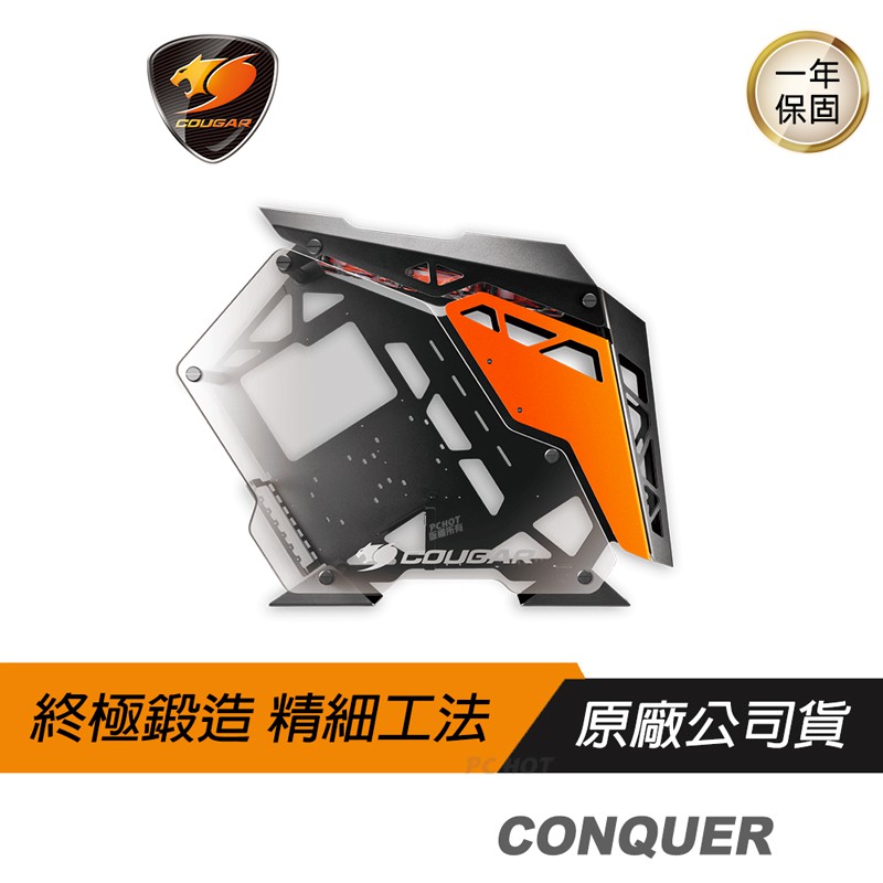 Cougar 美洲獅 Conquer (5LMR) 中塔機箱/鋁製結構/鋼化玻璃/卓越的擴充/為改造玩家而生