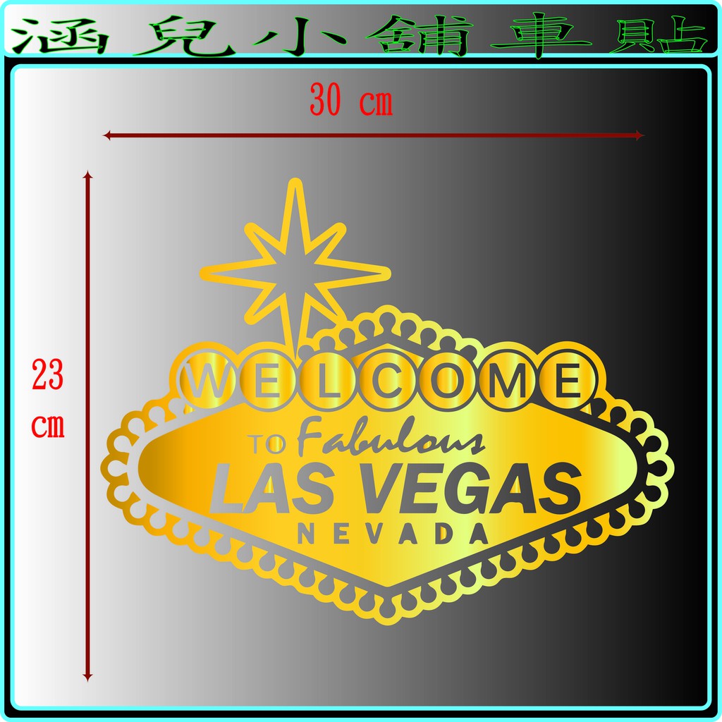 ►Las Vegas 01◄ 汽車機車裝飾 汽車貼紙 機車貼紙 造型貼紙 行李箱 反光 防水貼紙 壁貼 筆電貼紙 安全帽