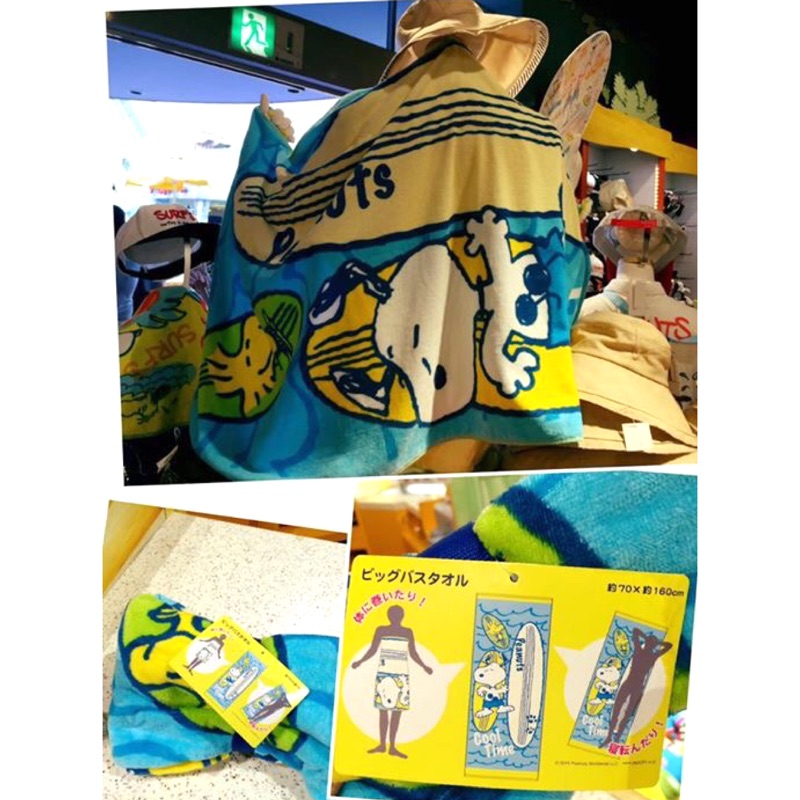 日本 大阪環球影城 Snoopy 史努比 史奴比 胡士托 海灘超大浴巾 長巾 毛巾 披巾 海灘浴巾