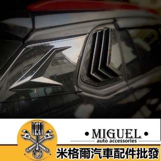 [贈一年延保]Corolla Cross三角窗百葉貼片｜汽車百貨｜車貼｜汽車裝飾｜塑膠貼片｜防刮｜三角窗｜野馬｜好評改裝