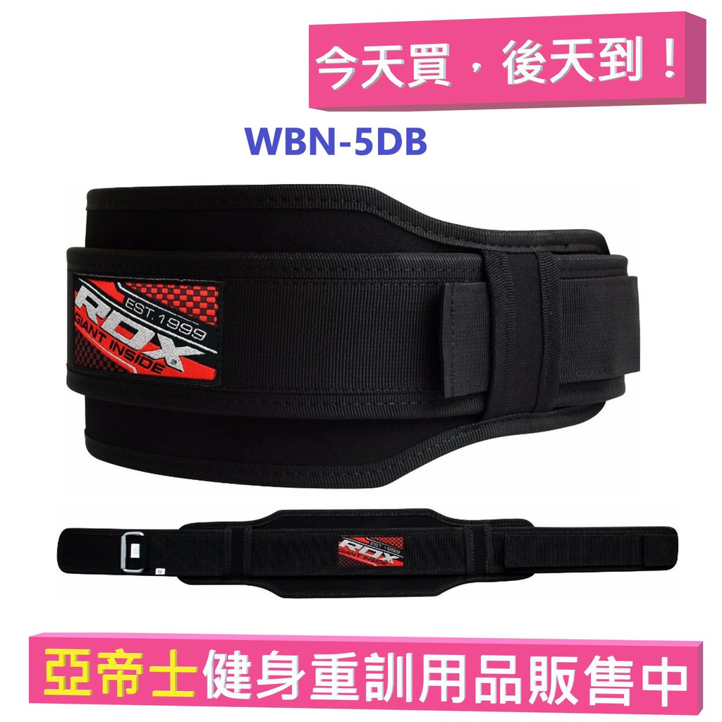 超商含運特價中！RDX尼龍腰帶 健身腰帶 重訓腰帶5.5吋WBN-5DB