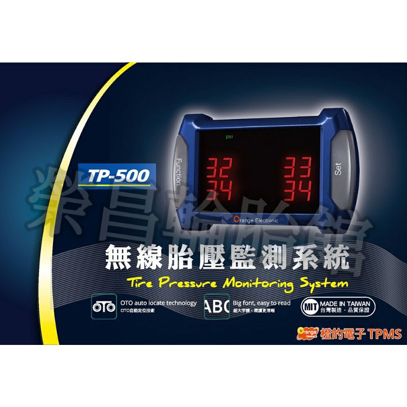 ✨最新到貨✨橙的電子Orange TP500 胎內式胎壓偵測器 調胎自動定位技術 更換傳感器免設定