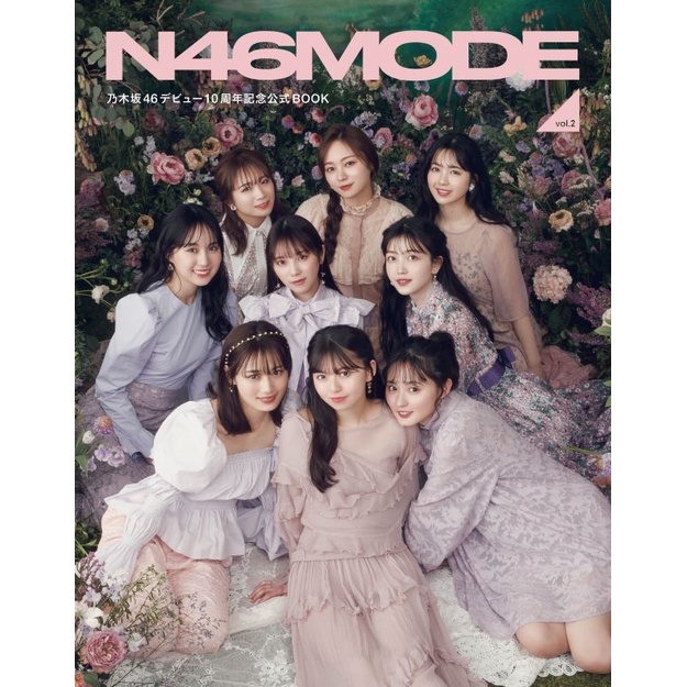 乃木坂46 10周年記念特集本・楽譜・写真集セット Amazon.co.jp: N46MODE vol.2 乃木坂46 デビュー10周年記念公式