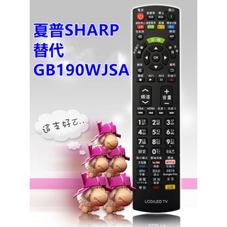 SHARP夏普原廠遙控器GB190WJSA 190 專用【LC-50U35T,LC-58U35T,LC-65U35T】