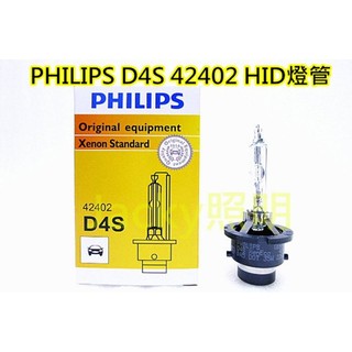 Jacky照明-德國PHILIPS飛利浦D4S-D4R 35W 原廠型4300K HID氙氣燈管