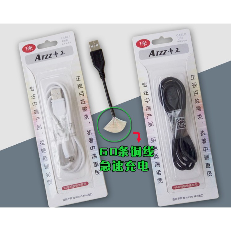 🌈易購虎💫 ATZZ 25cm/1米/1.5米 加粗充電線 各品牌手機適用 傳輸+充電