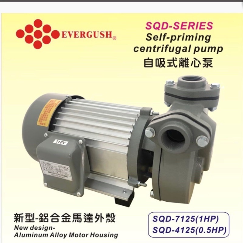 九如牌SQD-4210（1/2HP)自吸離心泵(高速抽水機-抽地下水專用)