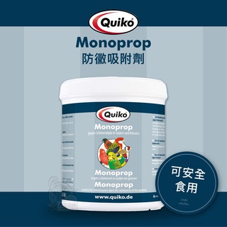 【大鸚帝國】德國Quiko / 防黴吸附劑 / 鸚鵡用品 鸚鵡保健用品