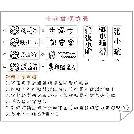 印鑑達人 炫彩卡通章 蝦皮購物
