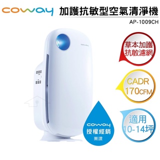 Coway AP-1009ch 空氣清淨機