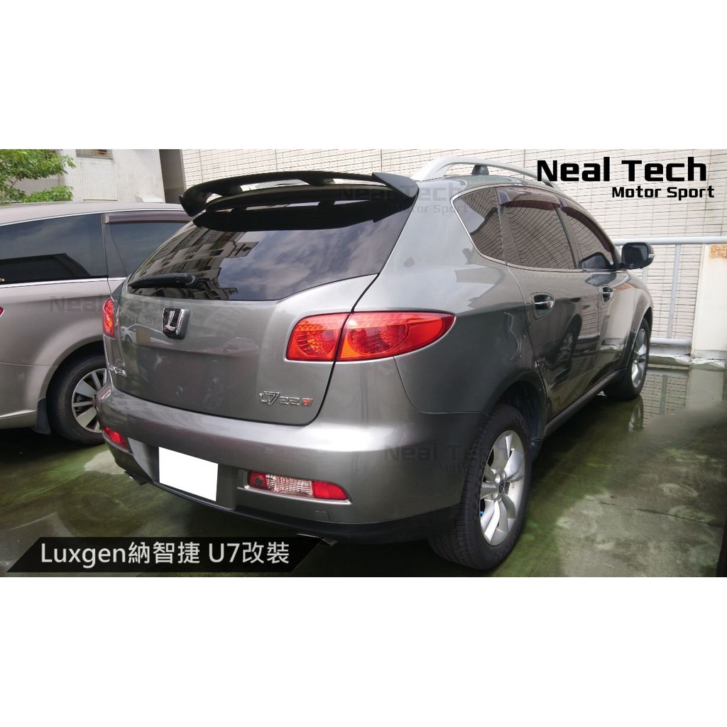 Luxgen U7 AERO尾翼 飛行尾翼 GT尾翼 U7尾翼 10 11 12 13 14 15 16 17年空力套件