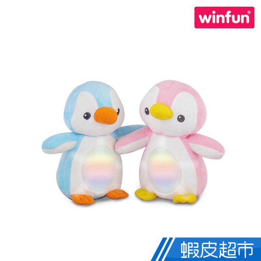 winfun 安撫音樂小企鵝 現貨 廠商直送