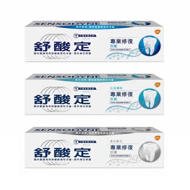 【舒酸定】專業修復-抗敏牙膏100G