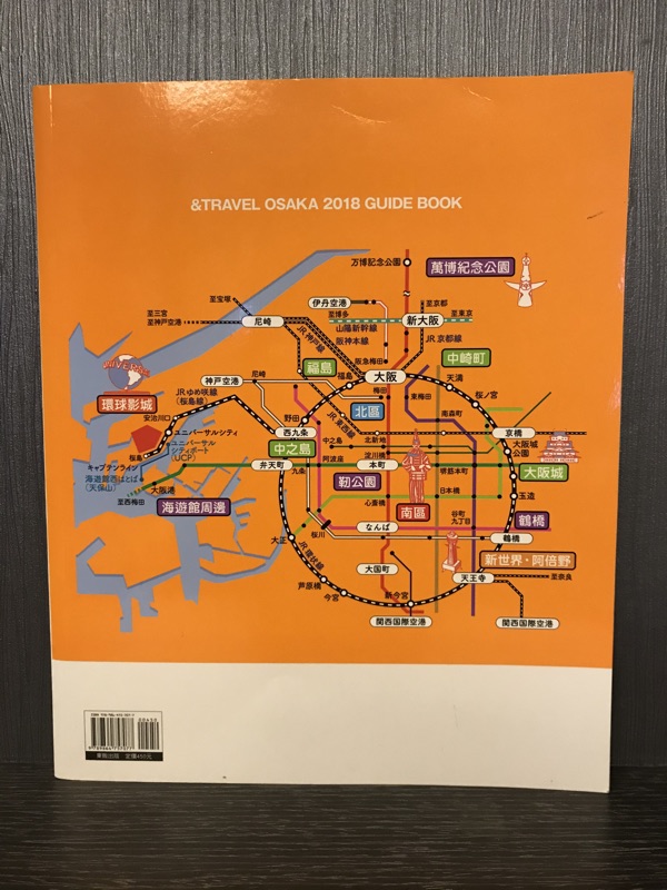 中文書 旅遊 日本 關西 京阪神奈大阪超導覽18 二手 蝦皮購物
