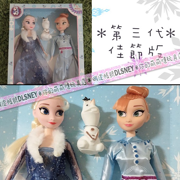 最美版本🎀雙人禮盒 台灣出 冰雪奇缘公主雙人芭比 冰雪娃娃 冰雪芭比 艾莎芭比 安娜芭比 艾莎娃娃 安娜娃娃冰雪奇緣娃娃
