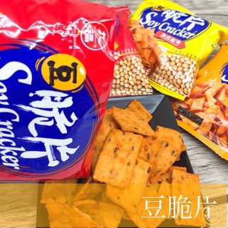 【豆脆片】黃豆脆片 一組3入