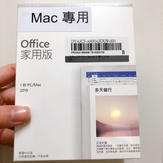 全新現貨🔥正版微軟 Office 2019 for Mac家用/學生版 盒裝 繁體中文 永久 PKC win/mac