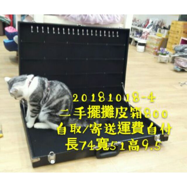 "可寄送"二手飾品皮箱擺攤皮箱飾品箱擺攤用品現貨20181018-4