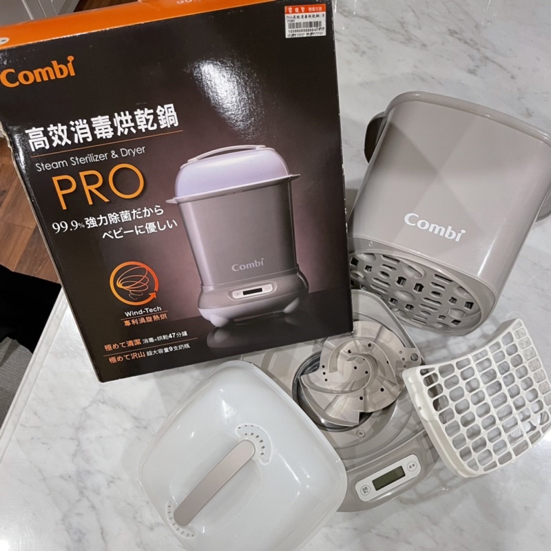 🇯🇵日本Combi pro 360高效烘乾消毒鍋 (寧靜灰) 附外盒 二手9成新 贈保管箱